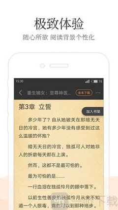 经典百家家乐APP